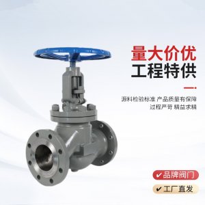 手動截止閥J41H-25P，DN20廠家